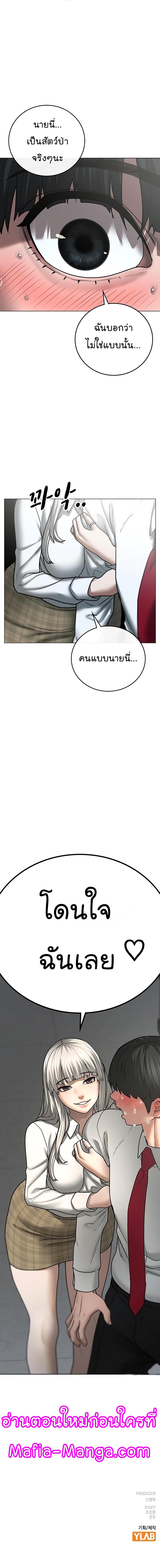 Reality Quest Chap 51 - Next Chap 52