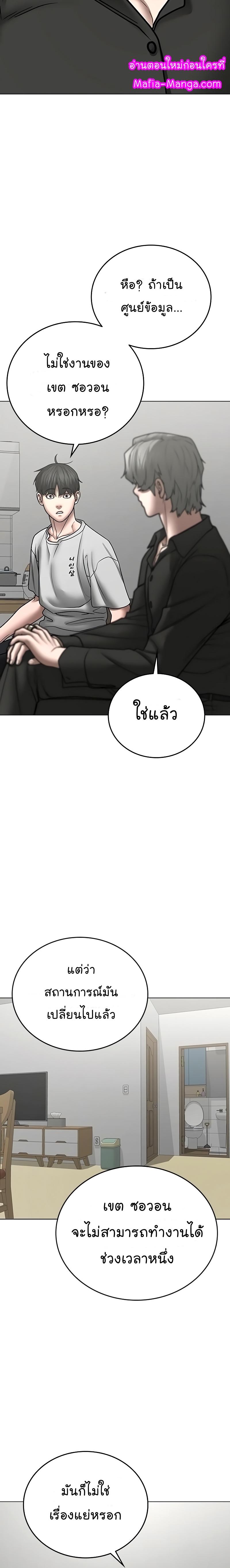 Reality Quest Chap 51 - Next Chap 52