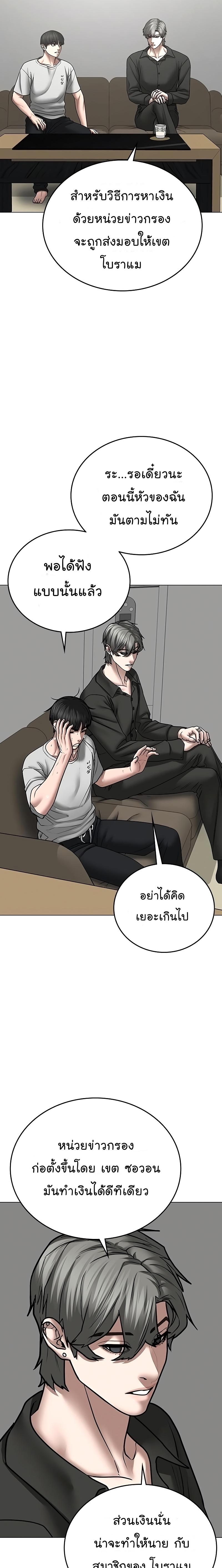 Reality Quest Chap 51 - Next Chap 52