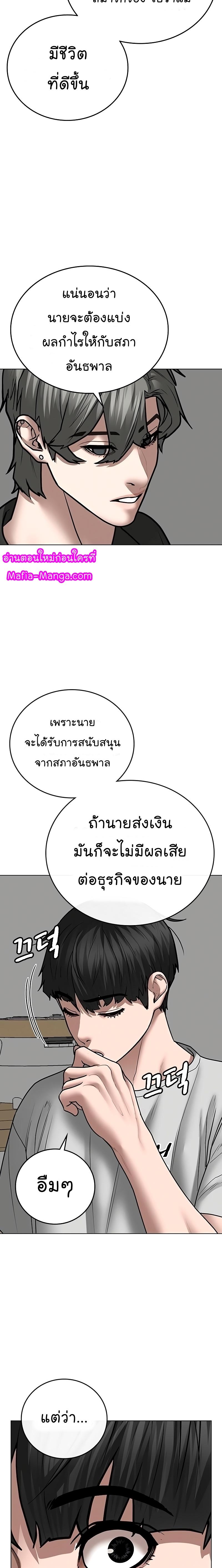 Reality Quest Chap 51 - Next Chap 52