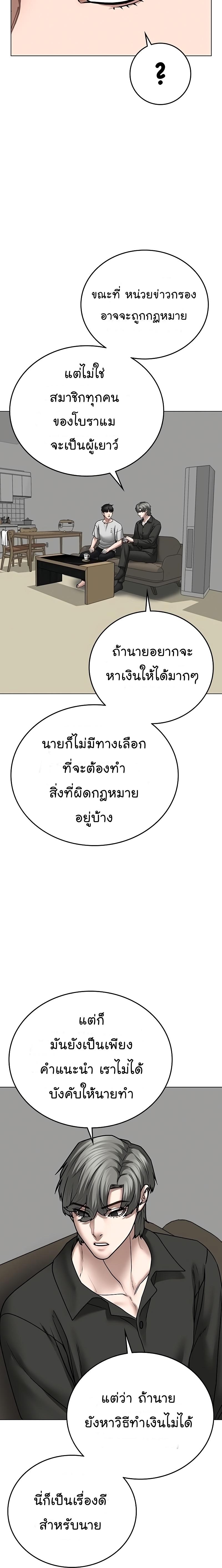 Reality Quest Chap 51 - Next Chap 52