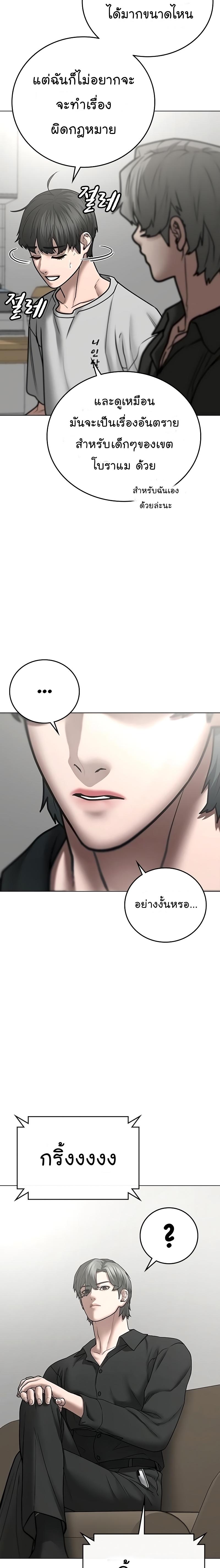 Reality Quest Chap 51 - Next Chap 52