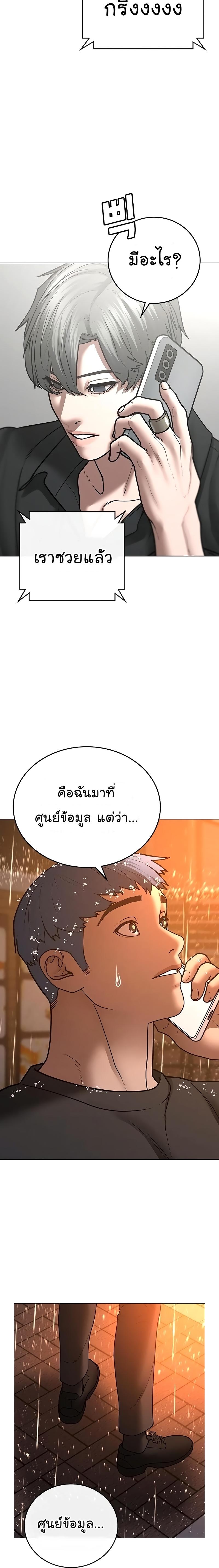 Reality Quest Chap 51 - Next Chap 52