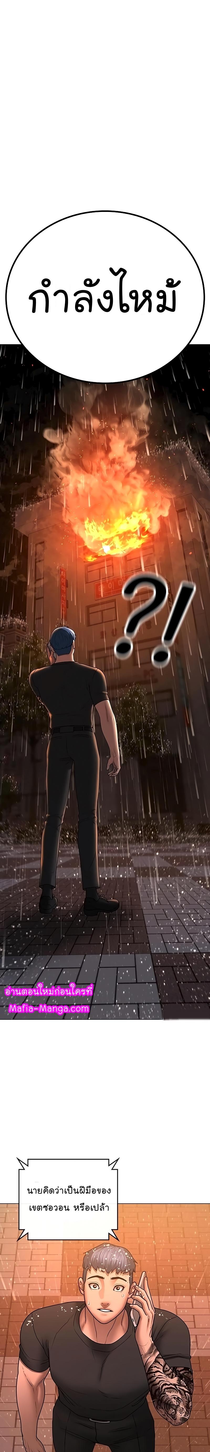 Reality Quest Chap 51 - Next Chap 52