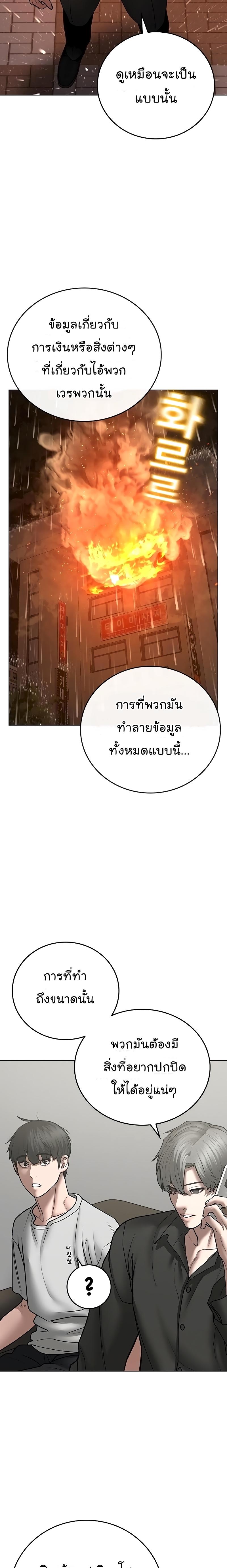 Reality Quest Chap 51 - Next Chap 52
