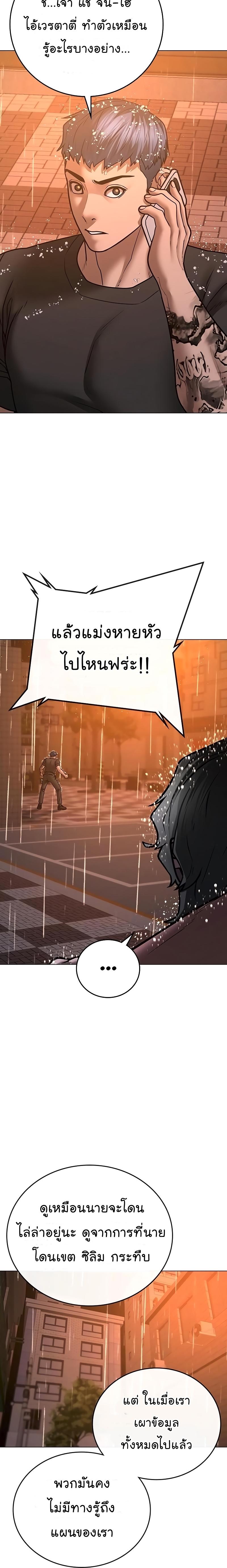 Reality Quest Chap 51 - Next Chap 52
