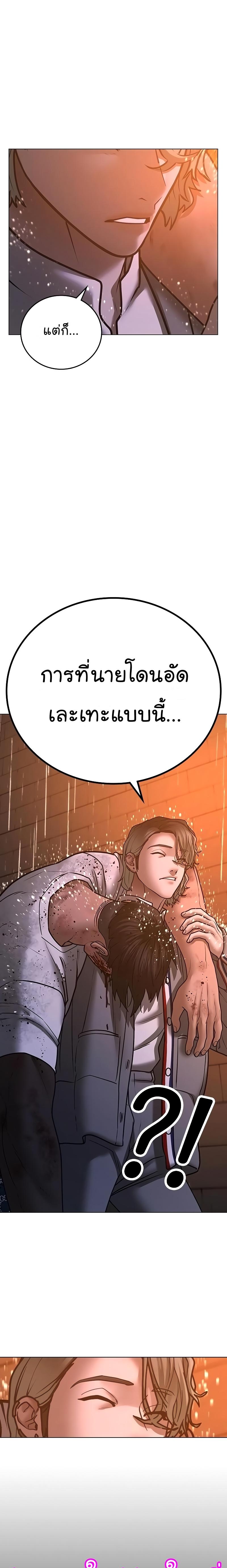 Reality Quest Chap 51 - Next Chap 52