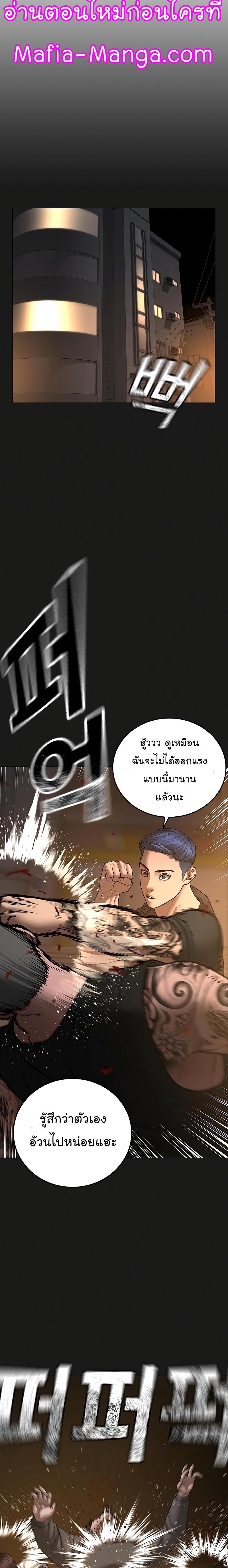Reality Quest Chap 51 - Next Chap 52