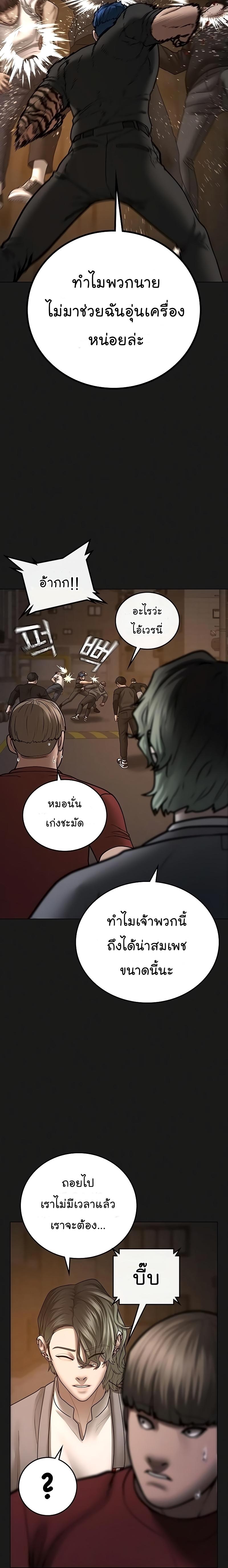 Reality Quest Chap 51 - Next Chap 52