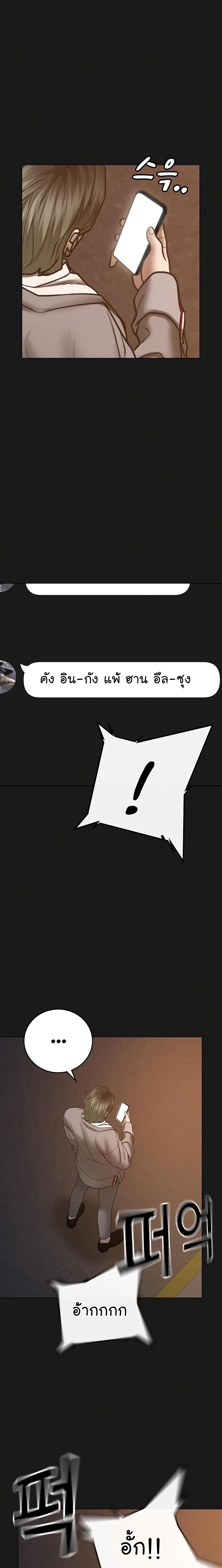 Reality Quest Chap 51 - Next Chap 52