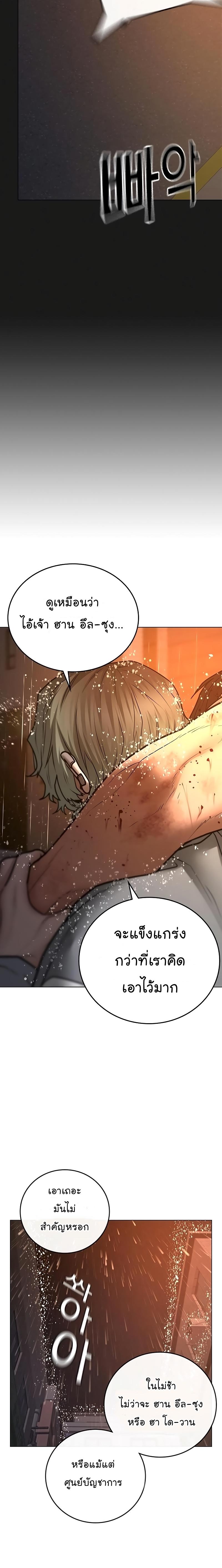 Reality Quest Chap 51 - Next Chap 52