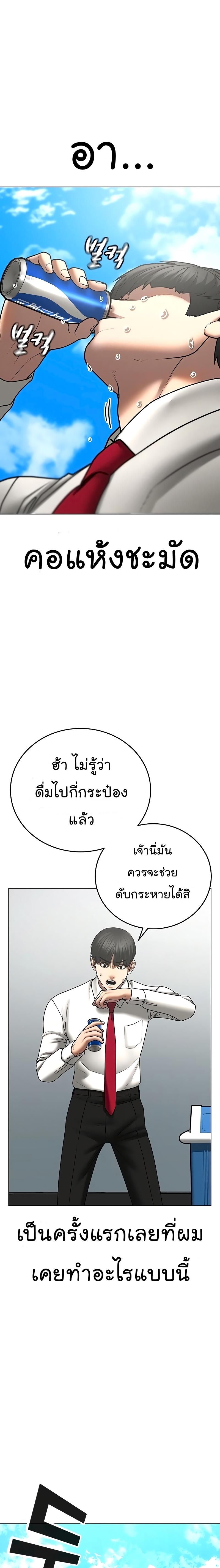 Reality Quest Chap 51 - Next Chap 52