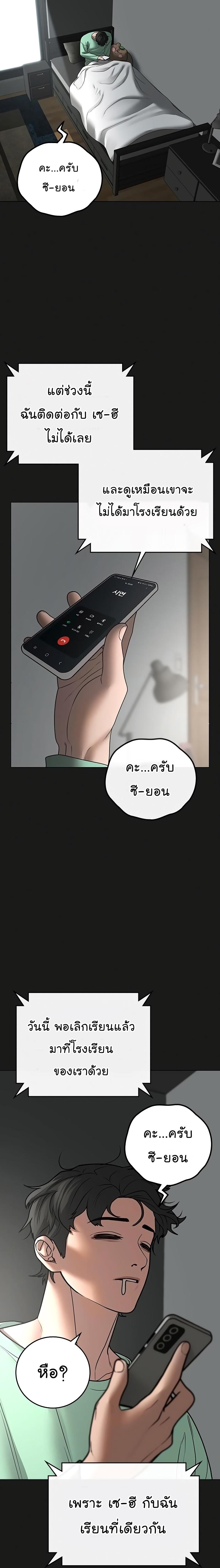 Reality Quest Chap 51 - Next Chap 52