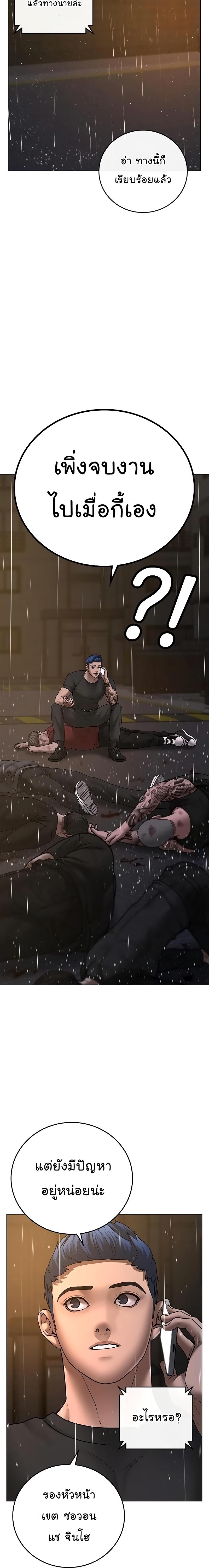 Reality Quest Chap 51 - Next Chap 52