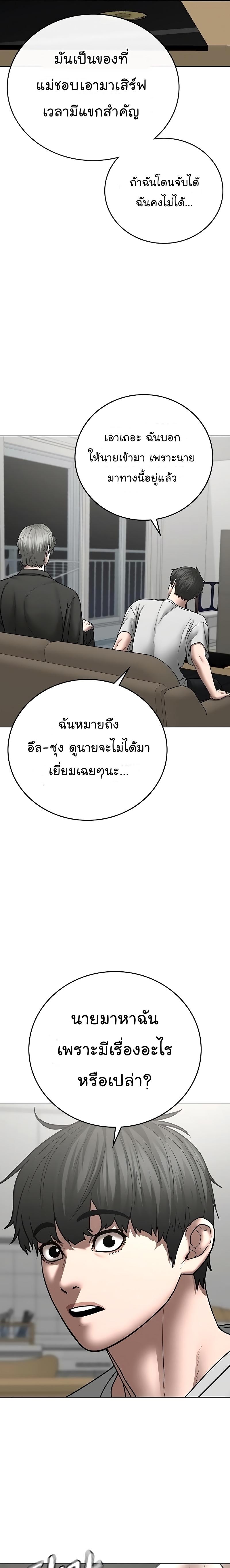 Reality Quest Chap 51 - Next Chap 52