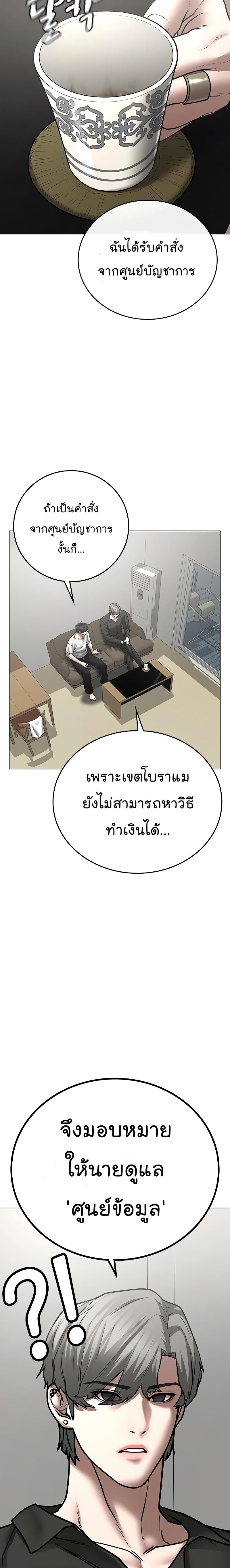 Reality Quest Chap 51 - Next Chap 52
