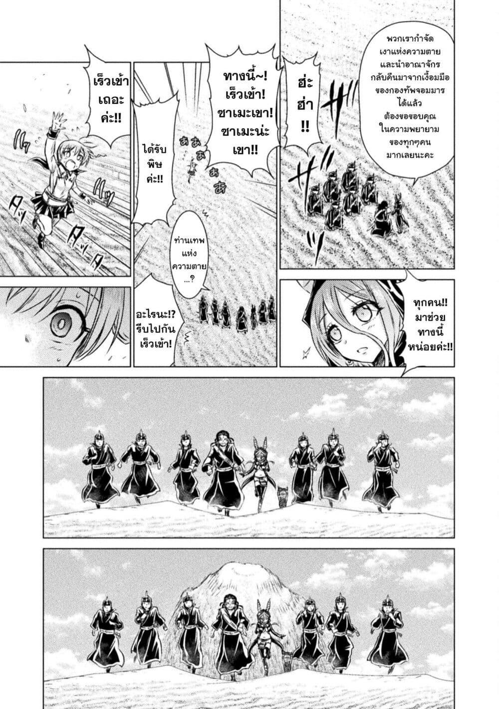 Isekai Kuimetsu no Same Chap 17 - Next Chap 18