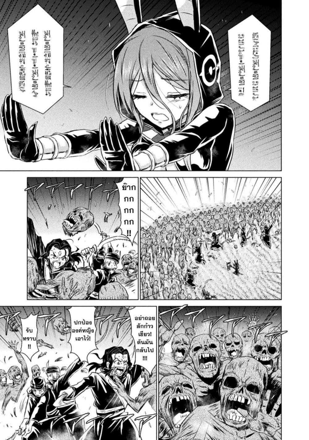 Isekai Kuimetsu no Same Chap 17 - Next Chap 18