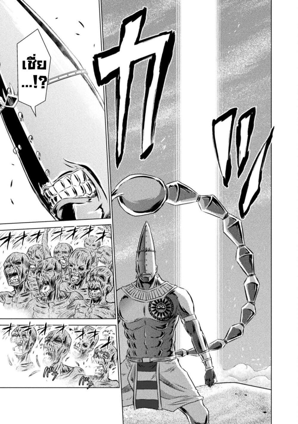 Isekai Kuimetsu no Same Chap 17 - Next Chap 18