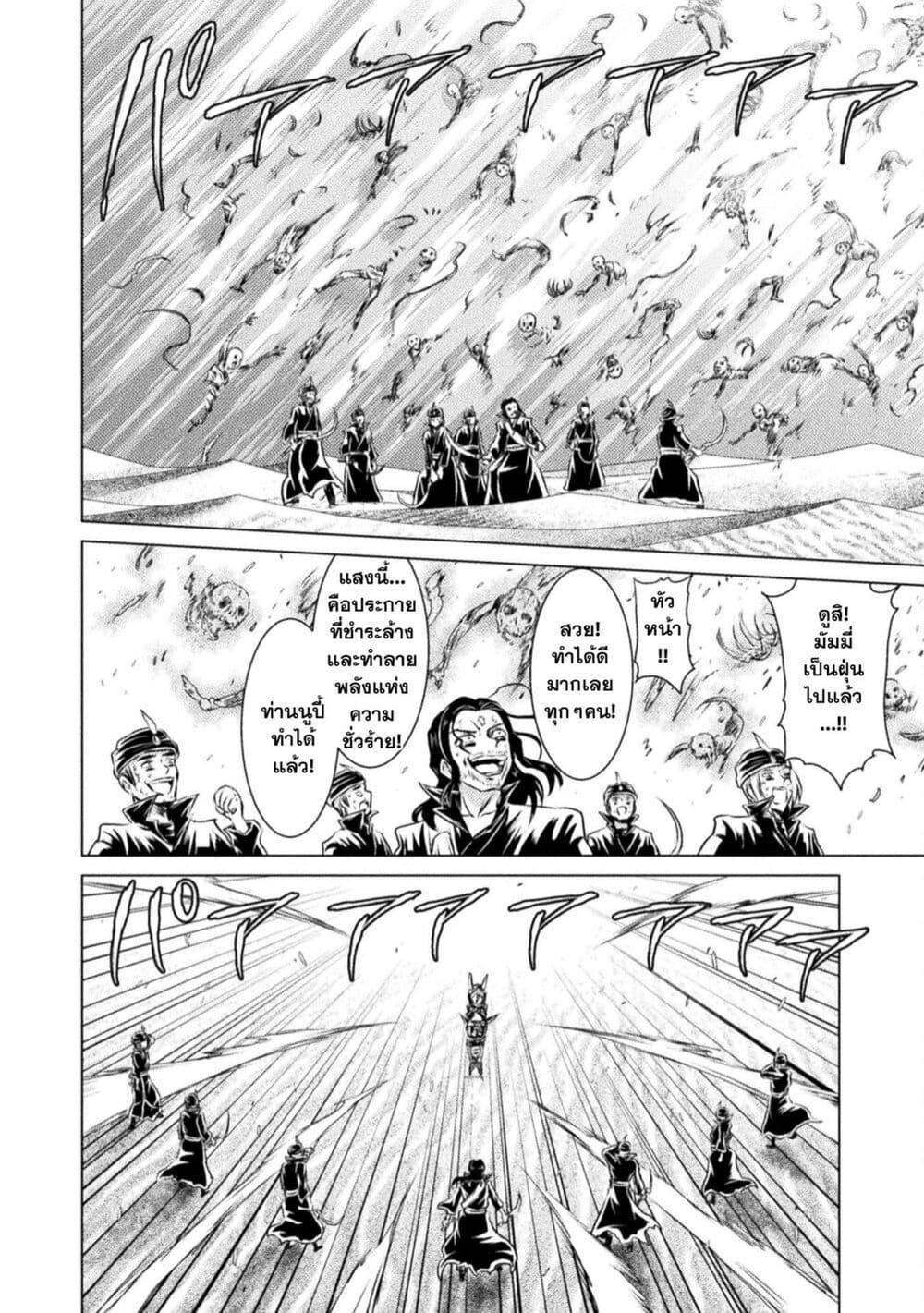 Isekai Kuimetsu no Same Chap 17 - Next Chap 18