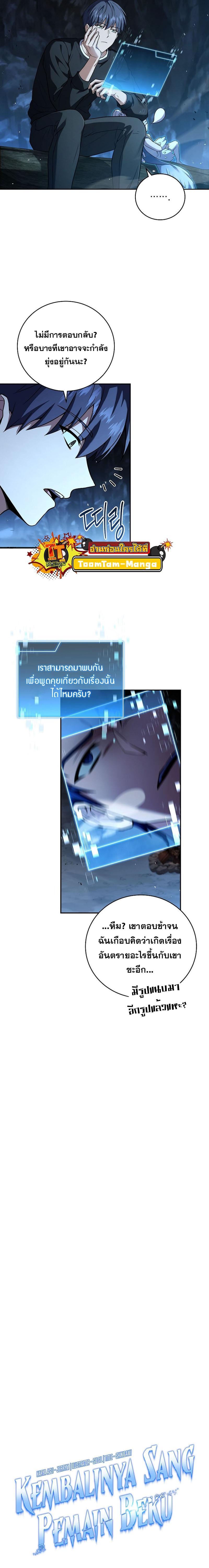 Return of the Frozen Player Chap 110 - Next Chap 111