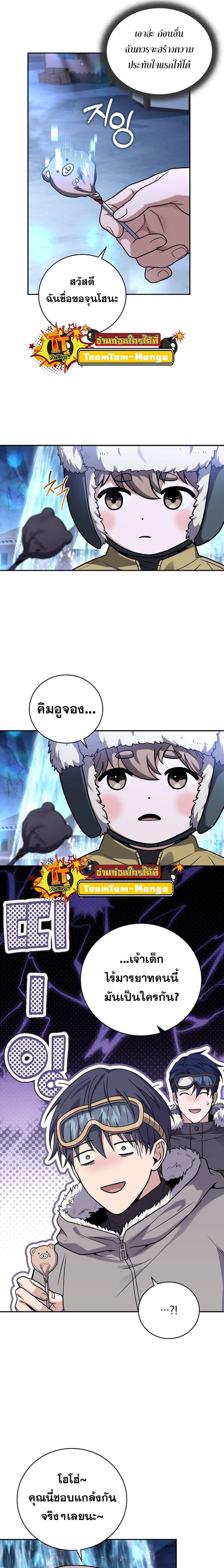 Return of the Frozen Player Chap 110 - Next Chap 111