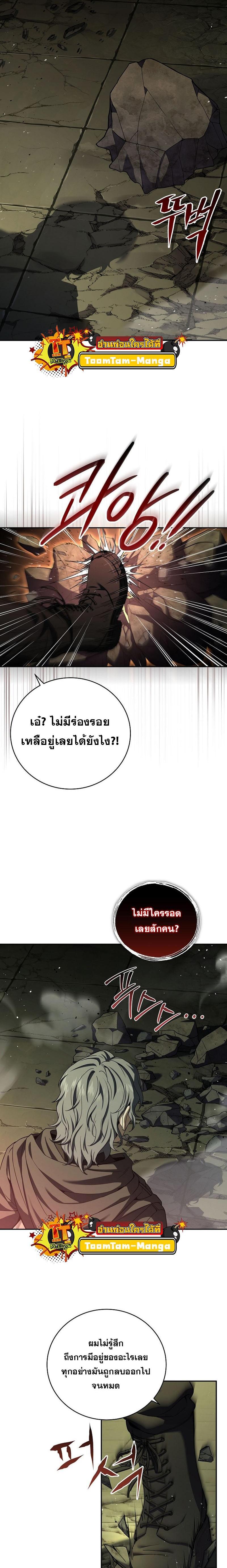 Return of the Frozen Player Chap 110 - Next Chap 111
