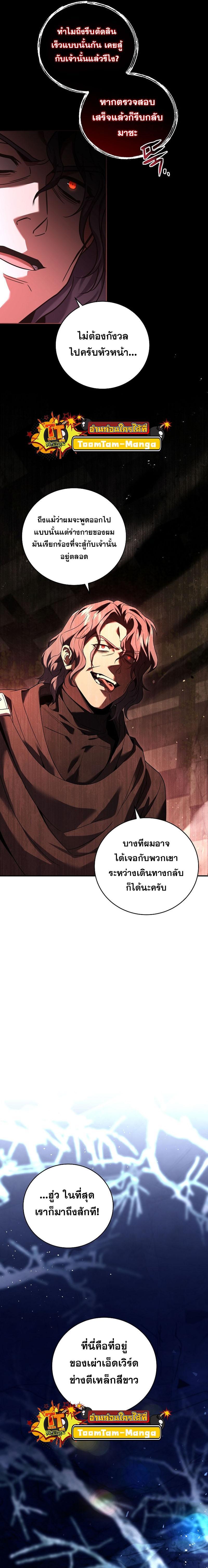 Return of the Frozen Player Chap 110 - Next Chap 111