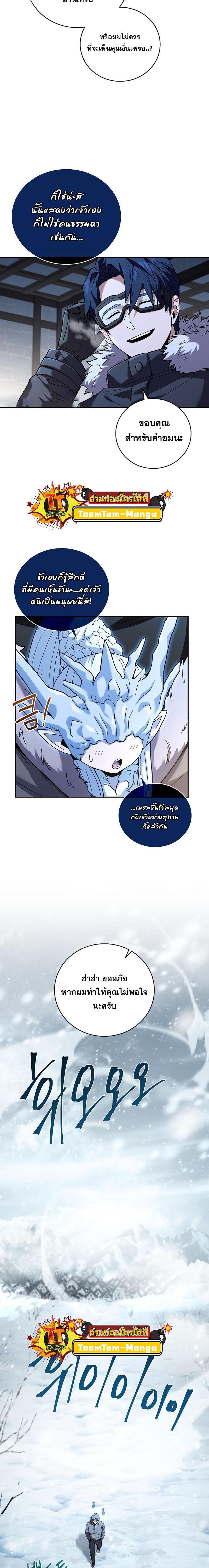 Return of the Frozen Player Chap 110 - Next Chap 111
