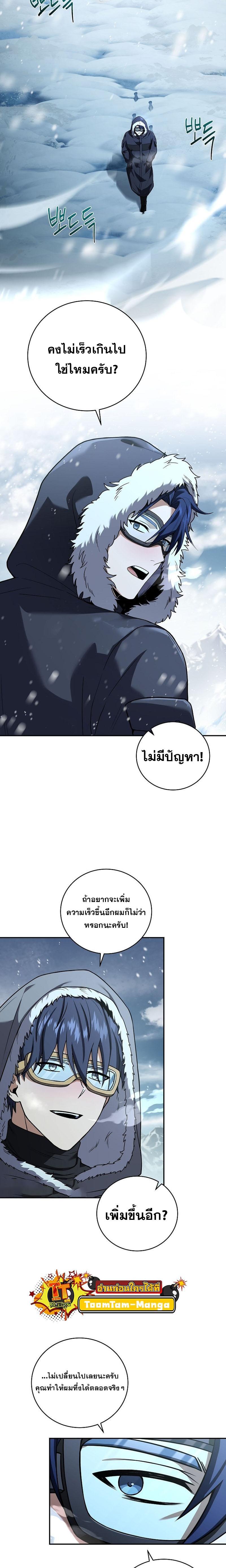 Return of the Frozen Player Chap 110 - Next Chap 111