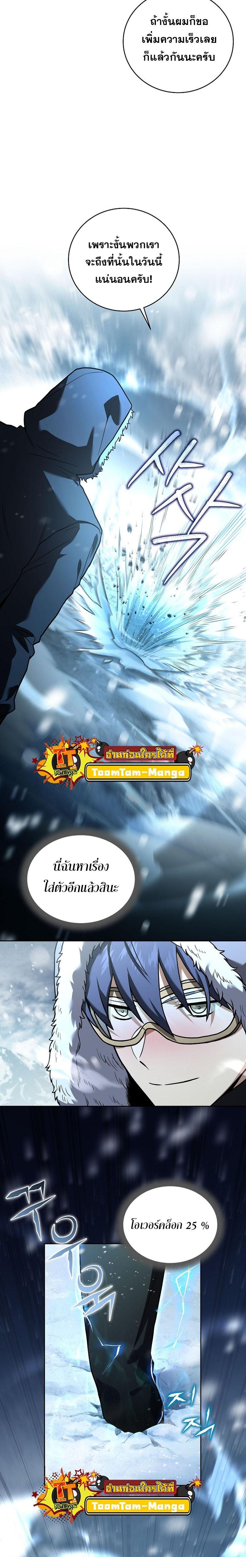 Return of the Frozen Player Chap 110 - Next Chap 111