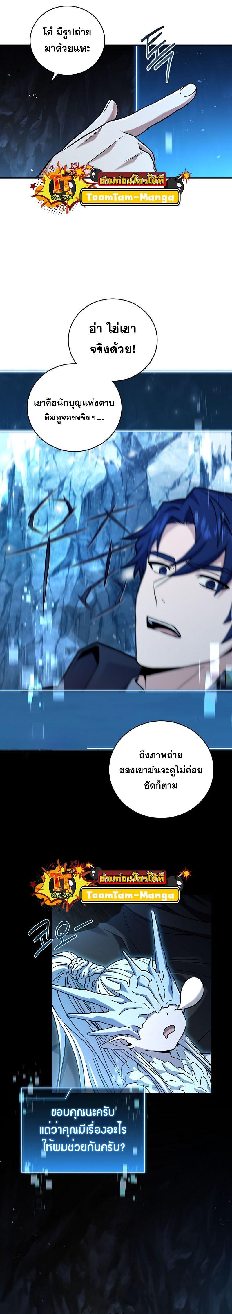 Return of the Frozen Player Chap 110 - Next Chap 111