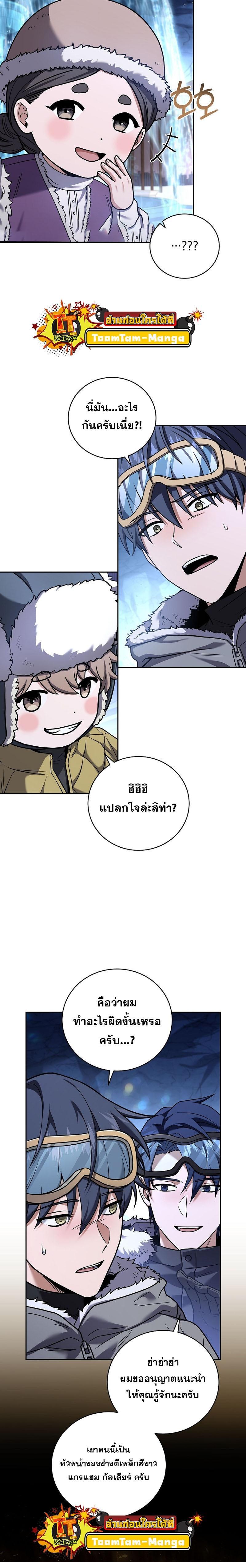 Return of the Frozen Player Chap 110 - Next Chap 111