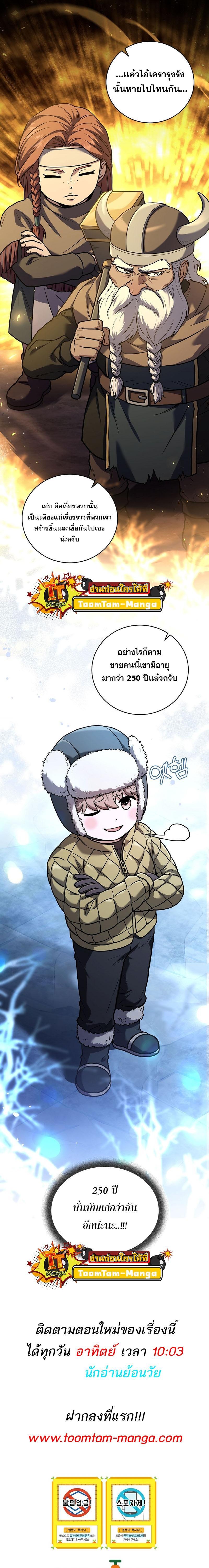 Return of the Frozen Player Chap 110 - Next Chap 111