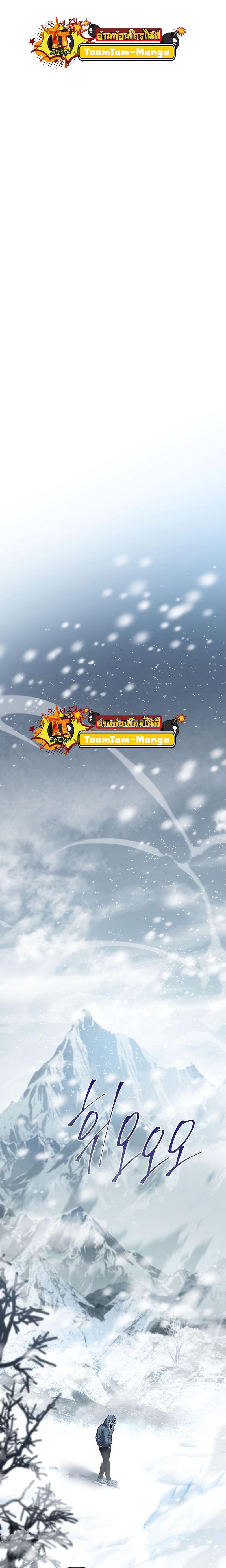 Return of the Frozen Player Chap 110 - Next Chap 111