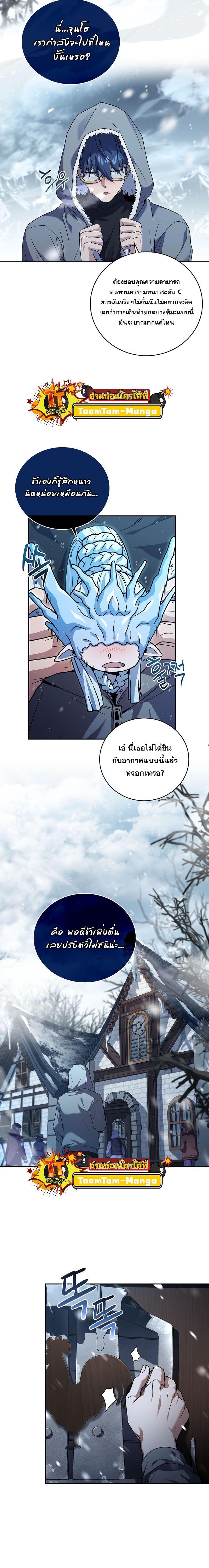 Return of the Frozen Player Chap 110 - Next Chap 111