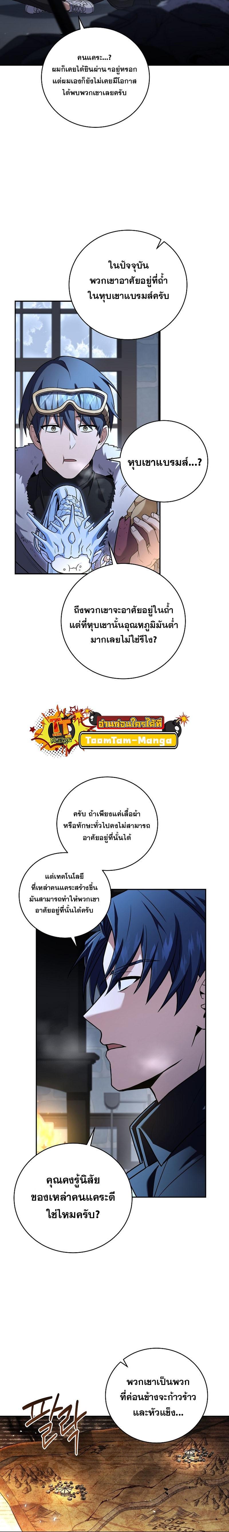 Return of the Frozen Player Chap 110 - Next Chap 111