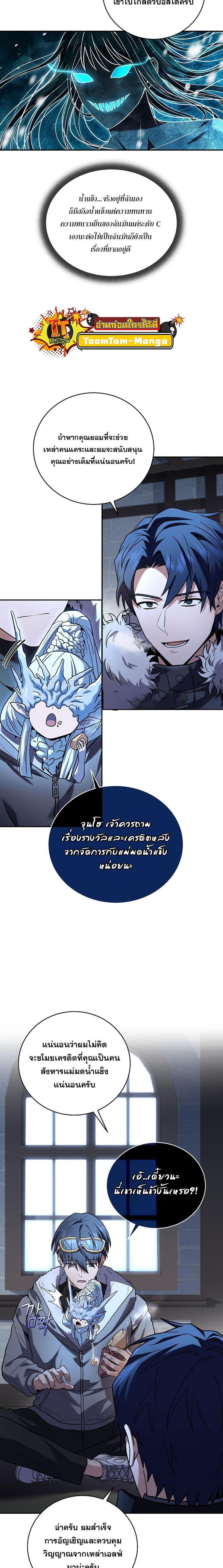 Return of the Frozen Player Chap 110 - Next Chap 111