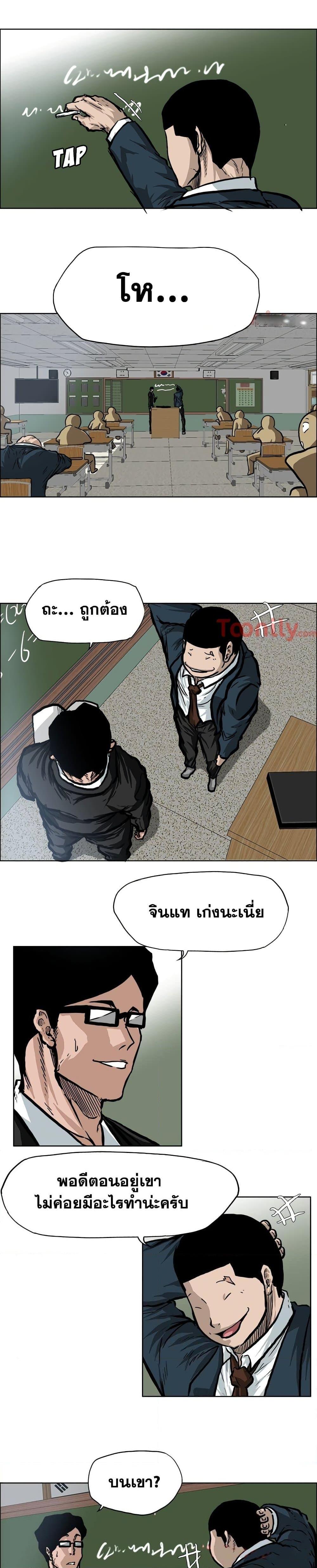 Boss in School Chap 68 - Next Chap 69