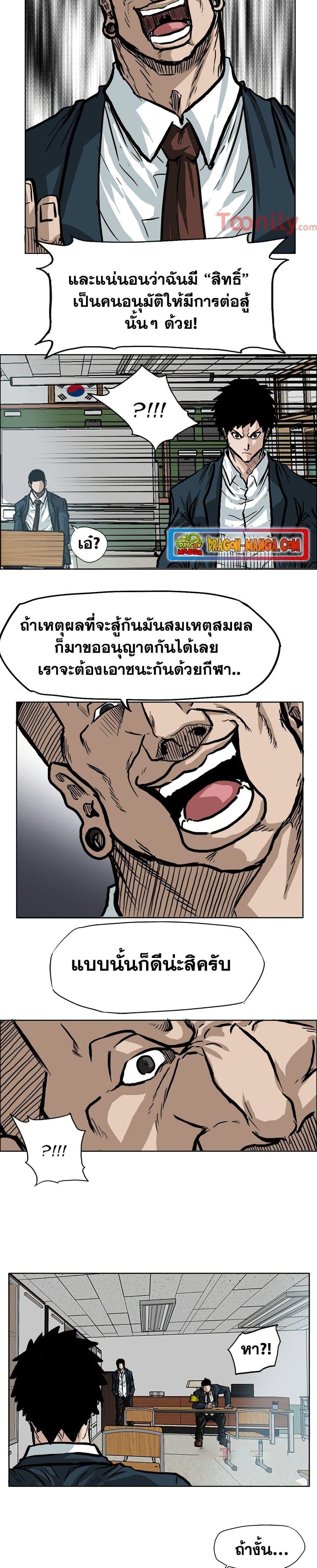 Boss in School Chap 68 - Next Chap 69
