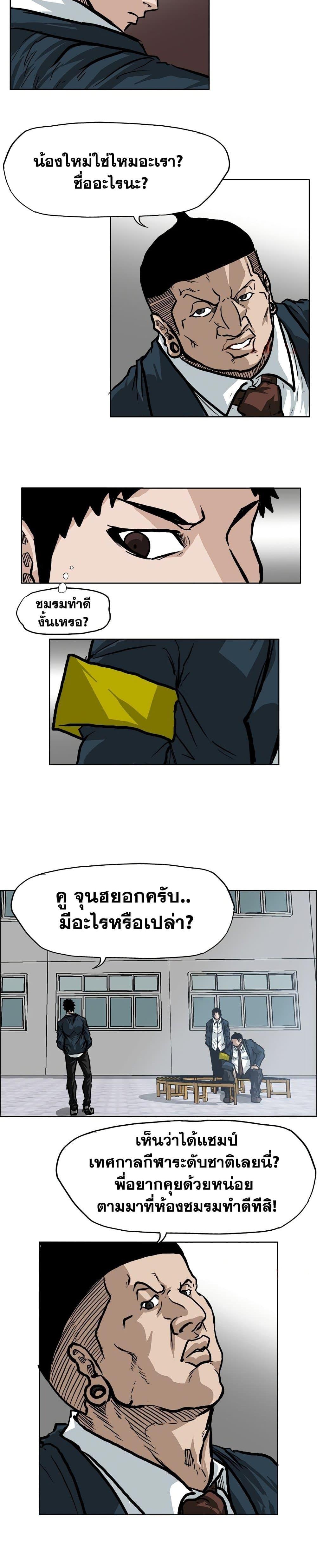 Boss in School Chap 68 - Next Chap 69