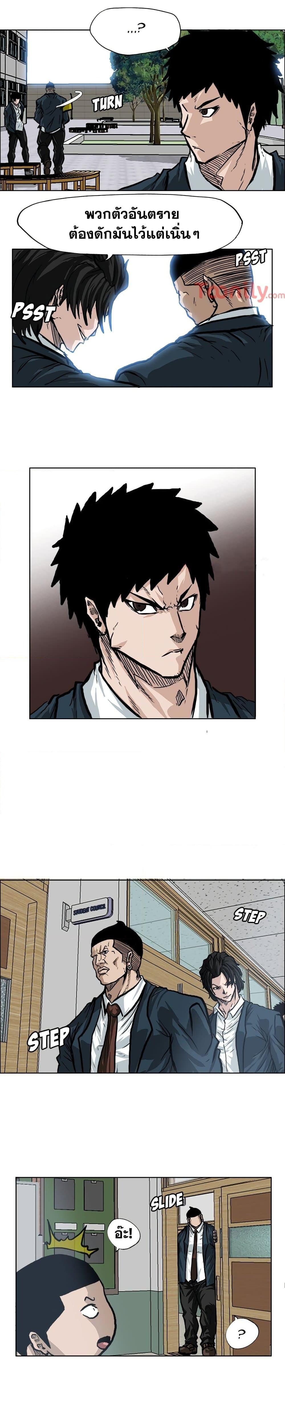 Boss in School Chap 68 - Next Chap 69