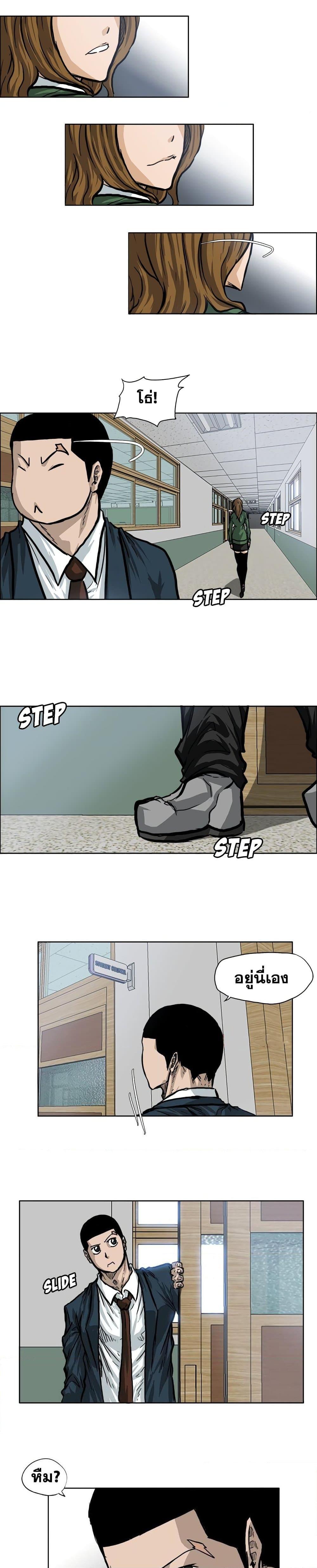 Boss in School Chap 68 - Next Chap 69