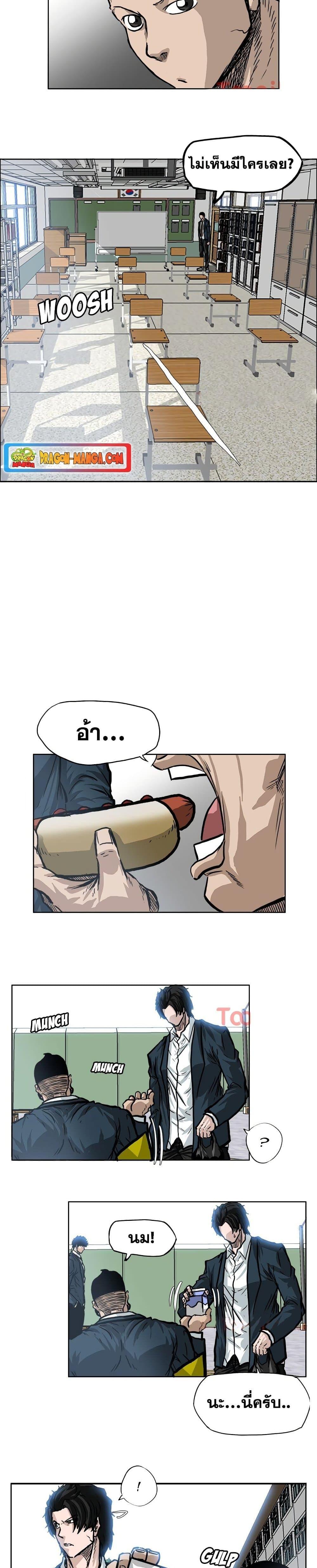 Boss in School Chap 68 - Next Chap 69