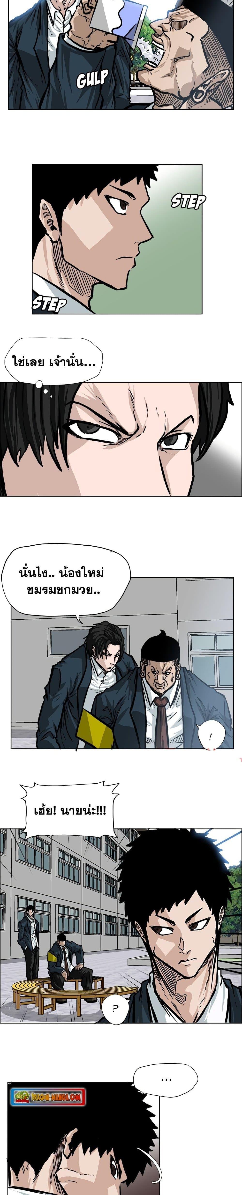 Boss in School Chap 68 - Next Chap 69