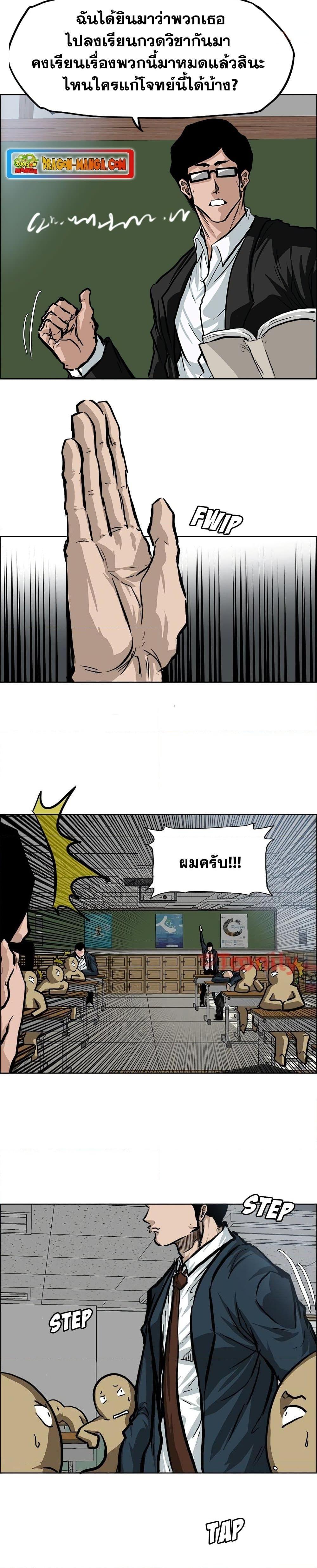 Boss in School Chap 68 - Next Chap 69