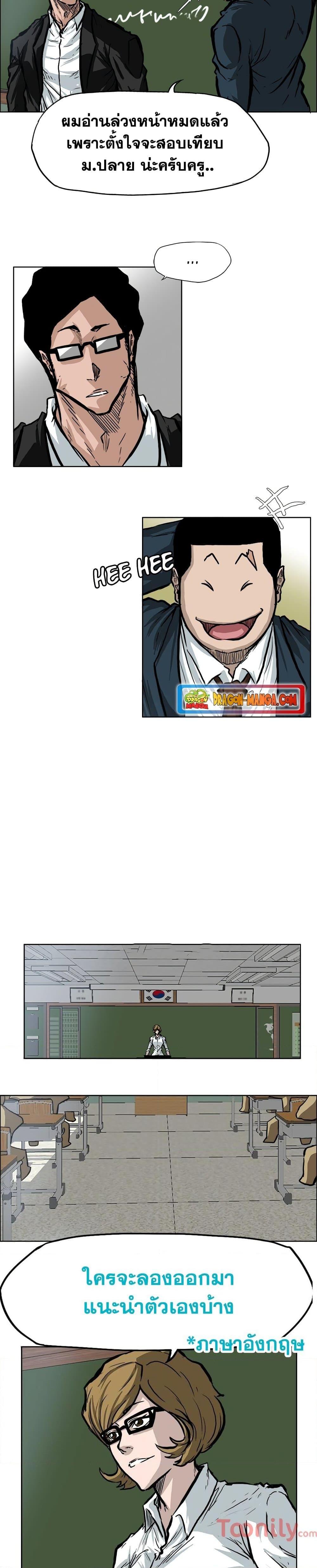 Boss in School Chap 68 - Next Chap 69