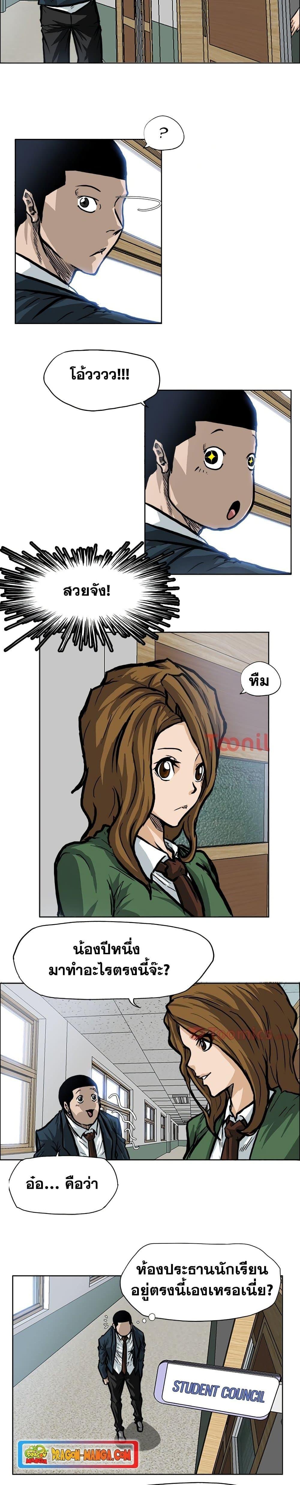 Boss in School Chap 68 - Next Chap 69