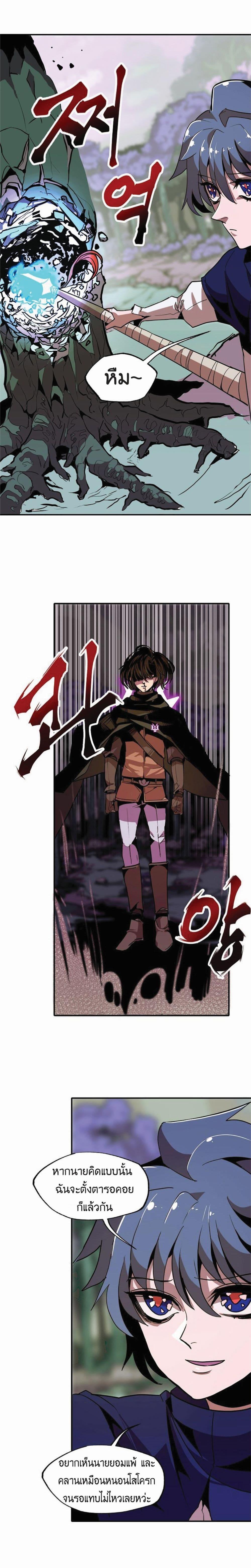 Worthless Regression Chap 15 - Next Chap 16