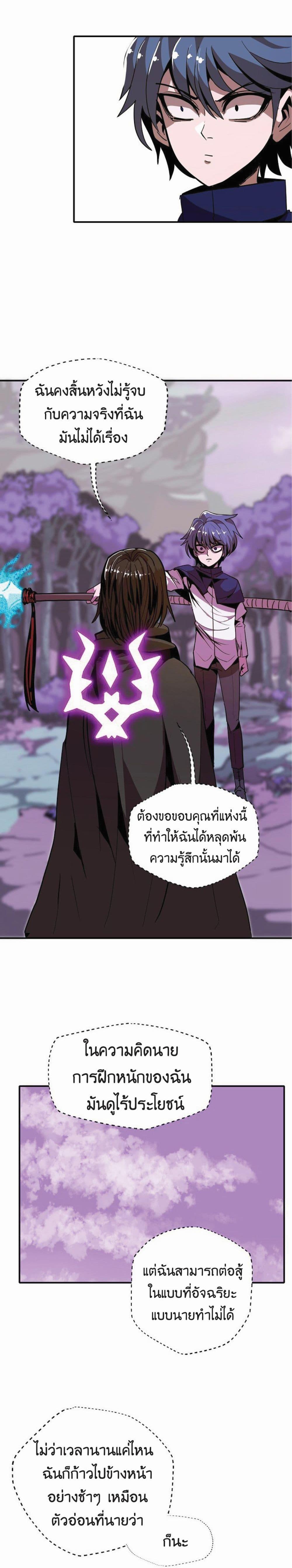Worthless Regression Chap 15 - Next Chap 16